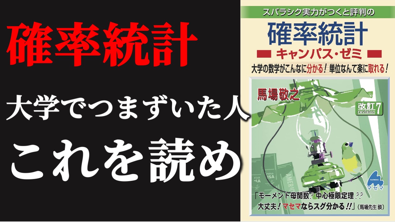 合格者直伝！】東大院 情報理工学系研究科は〇〇でOK！最短合格ルート 