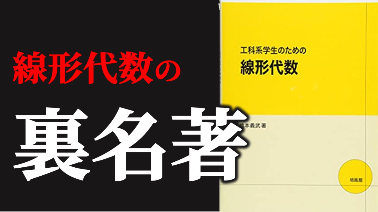 マセマ 大学院入試 参考書10冊セット マセマ 大学院入試 参考書10冊セット